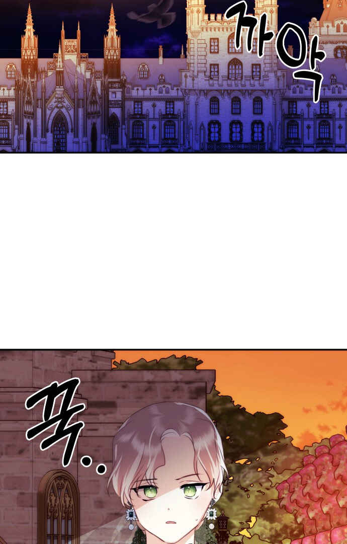 Chapter 85 - Page 2