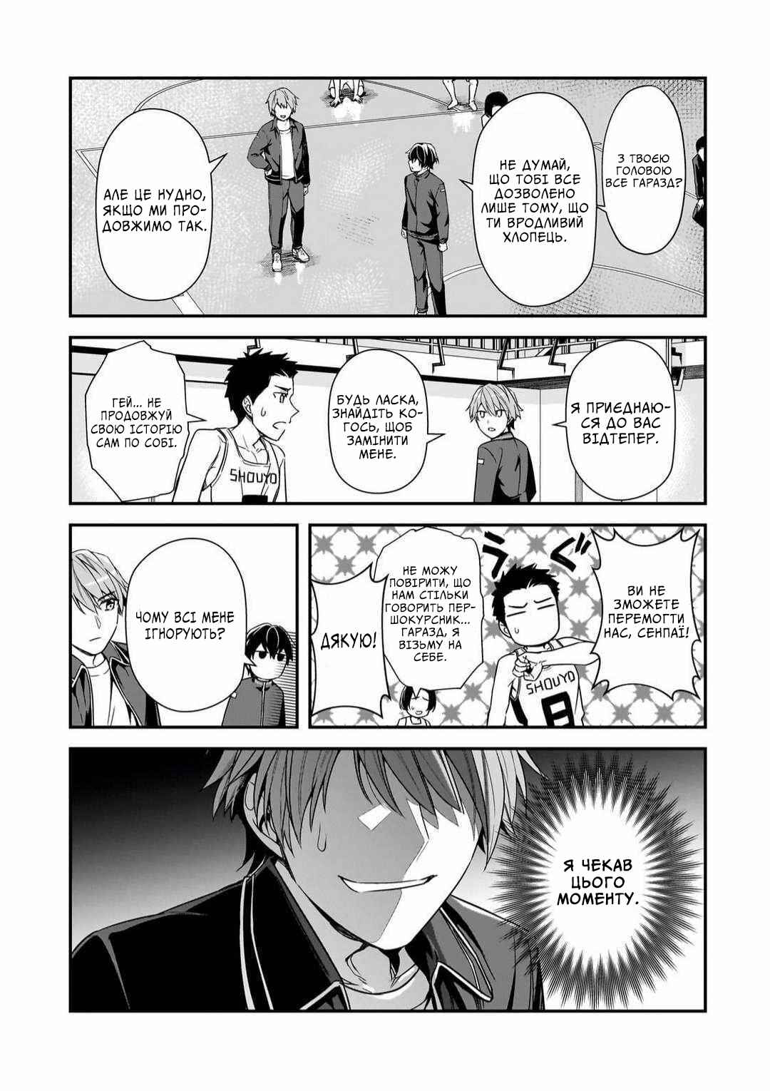 Chapter 11 - Page 1