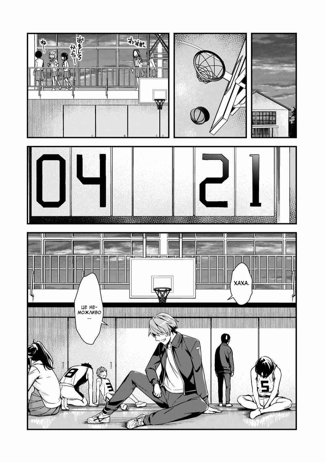 Chapter 11 - Page 26
