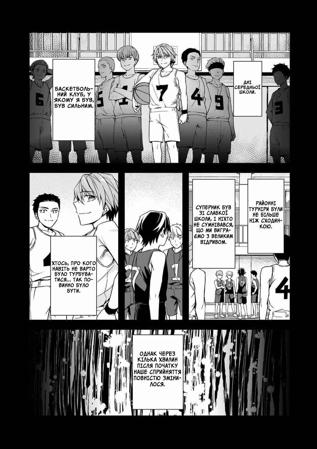 Chapter 11 - Page 3