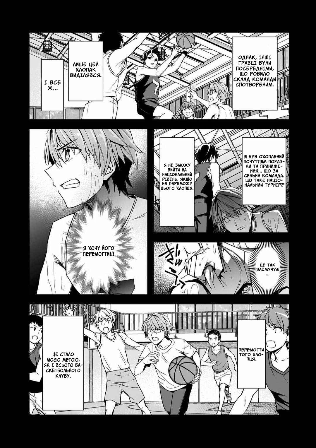 Chapter 11 - Page 5