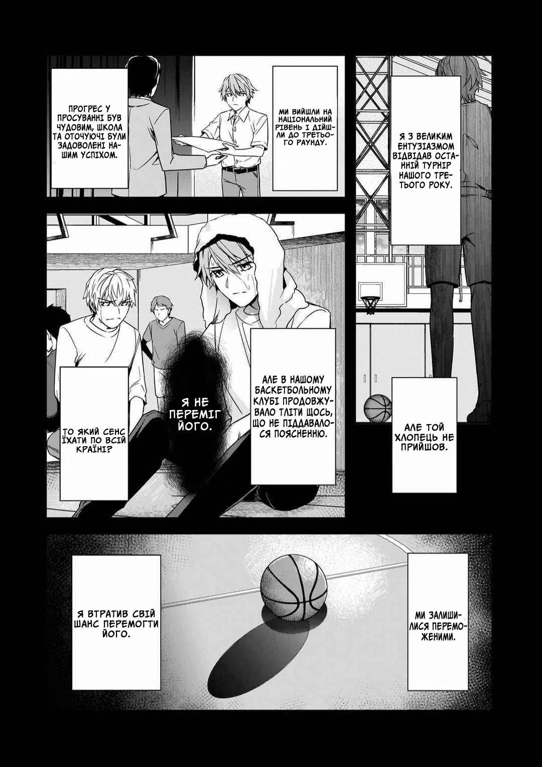 Chapter 11 - Page 6