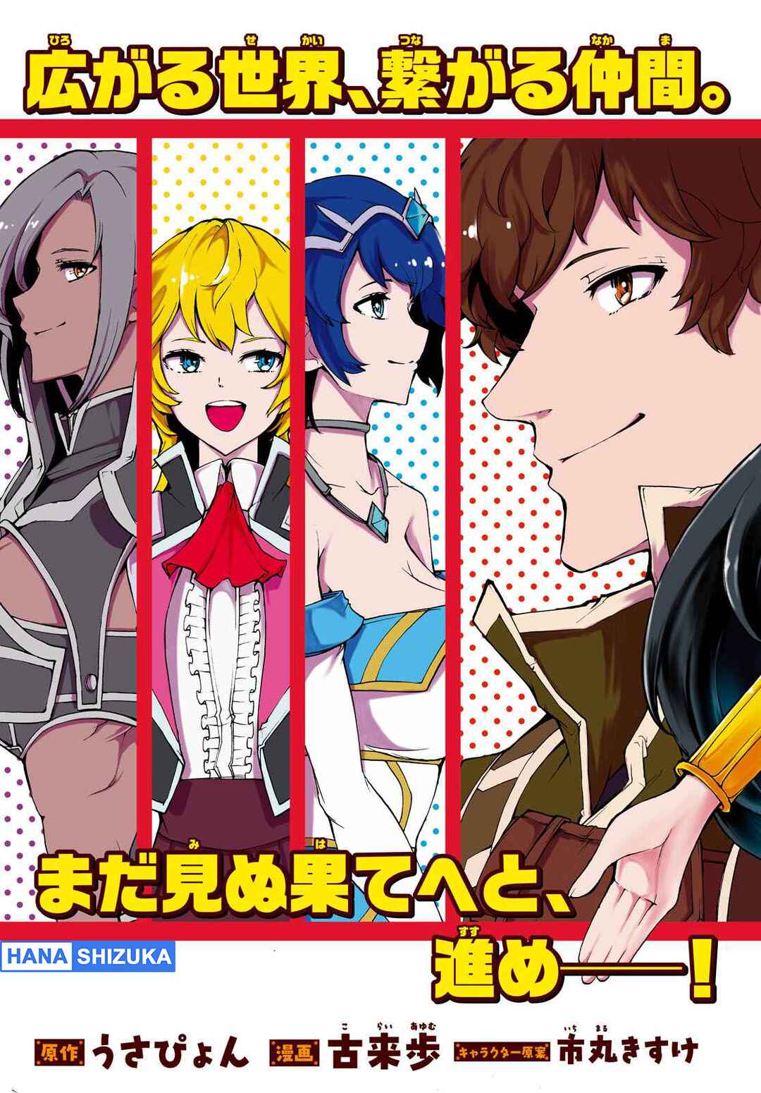Chapter 32 - Page 4