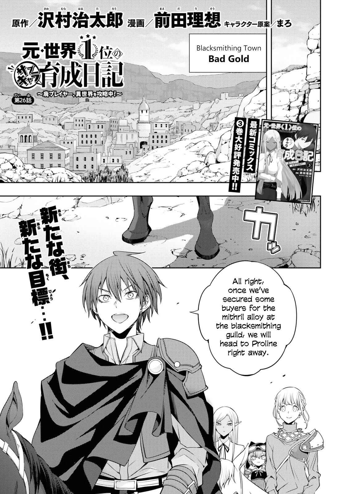 Chapter 26 - Page 1