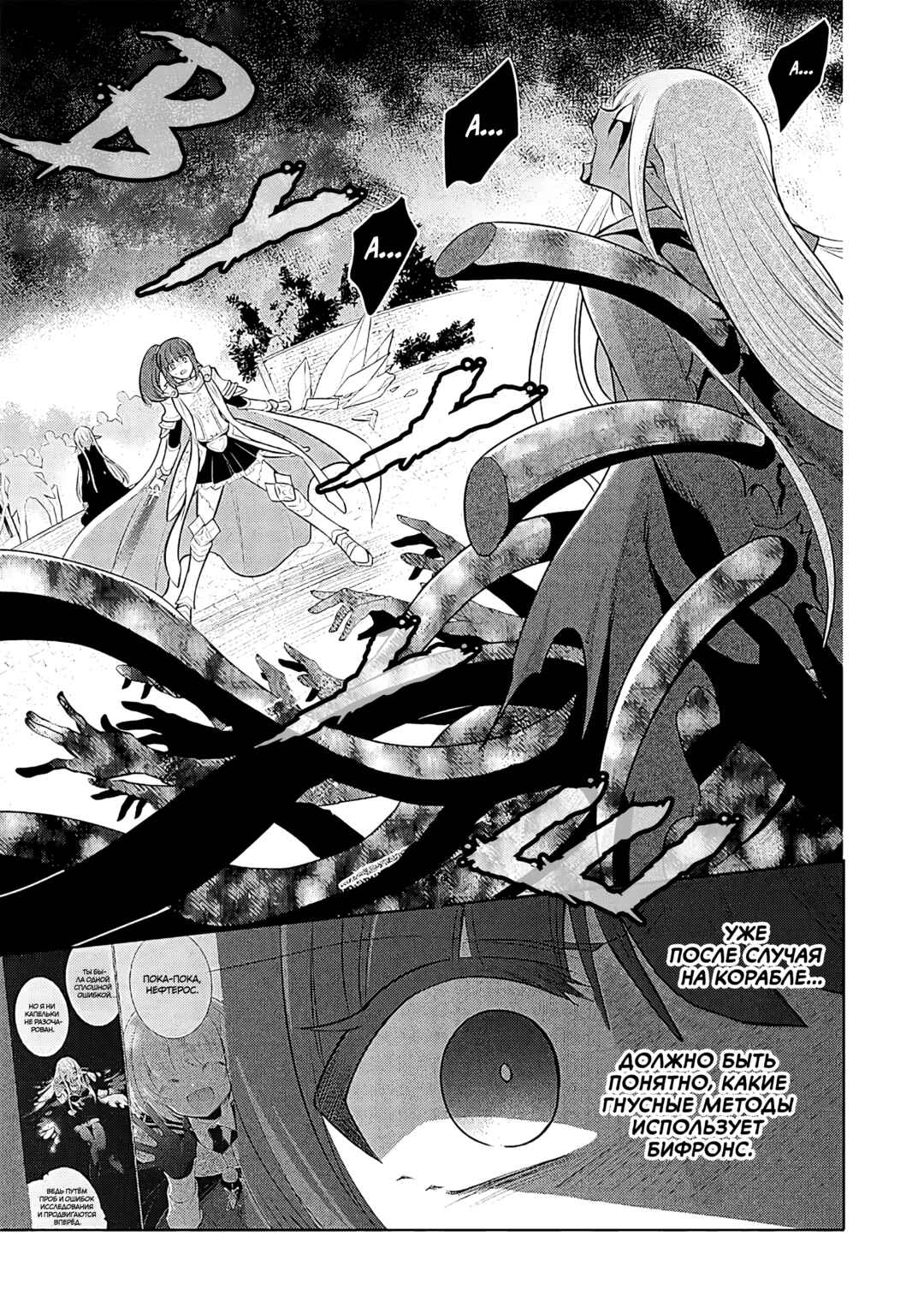 Chapter 67 - Page 1