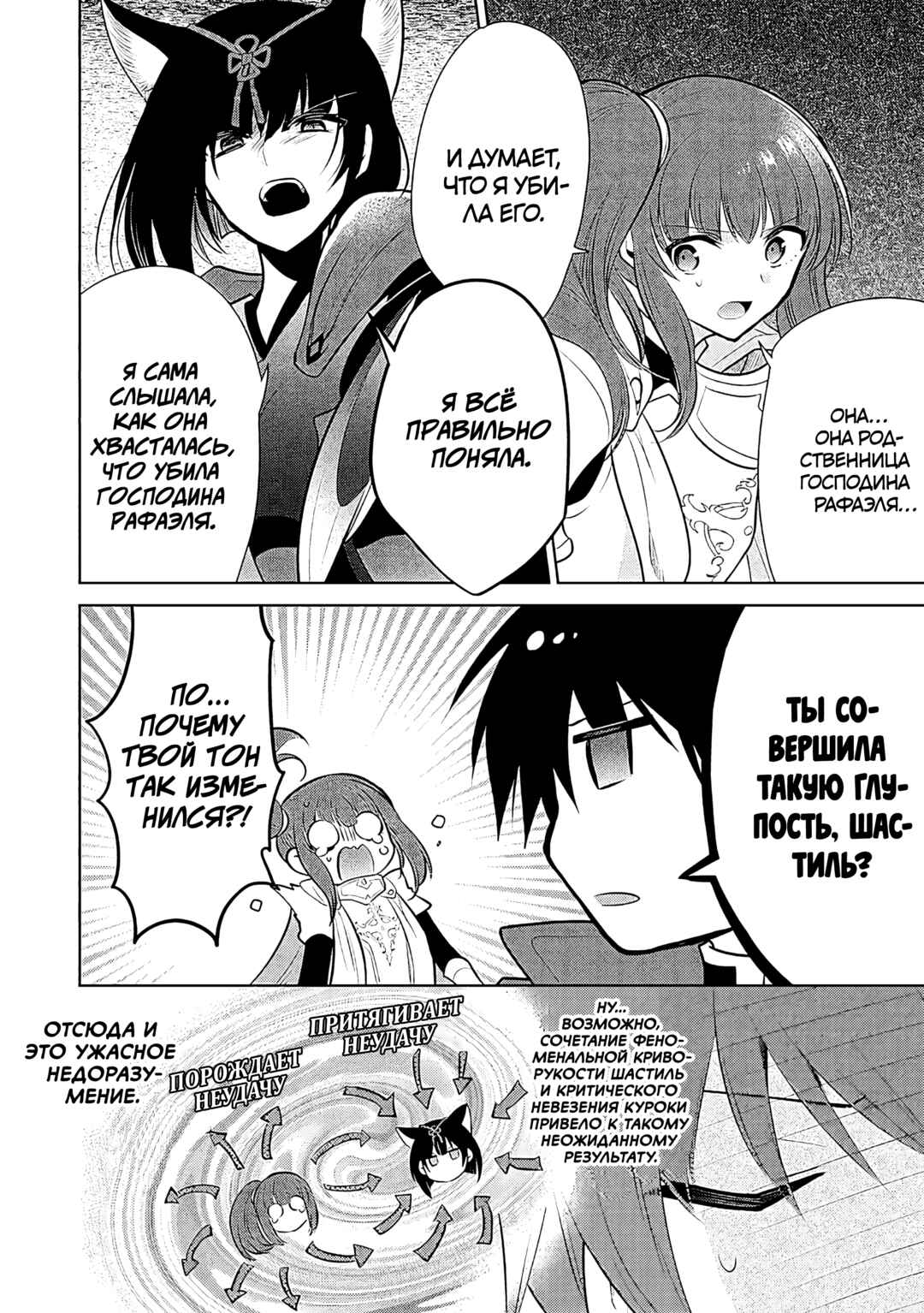 Chapter 67 - Page 7