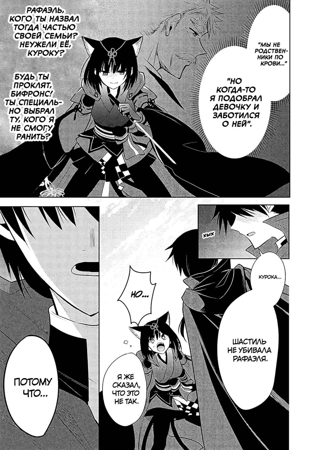 Chapter 67 - Page 8