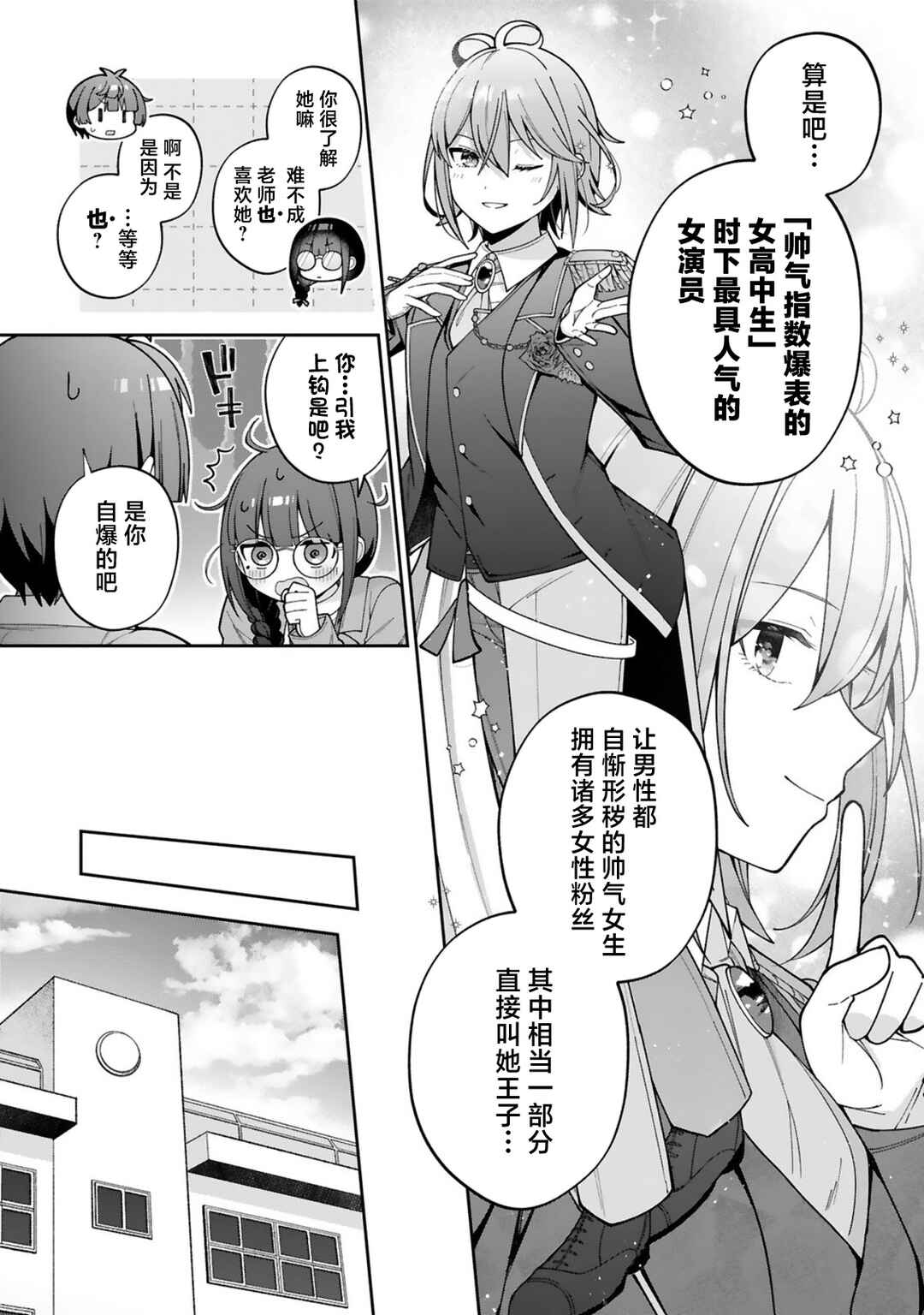 Chapter 1 - Page 6