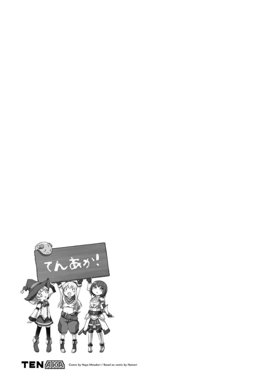 Chapter 7.1 - Page 22