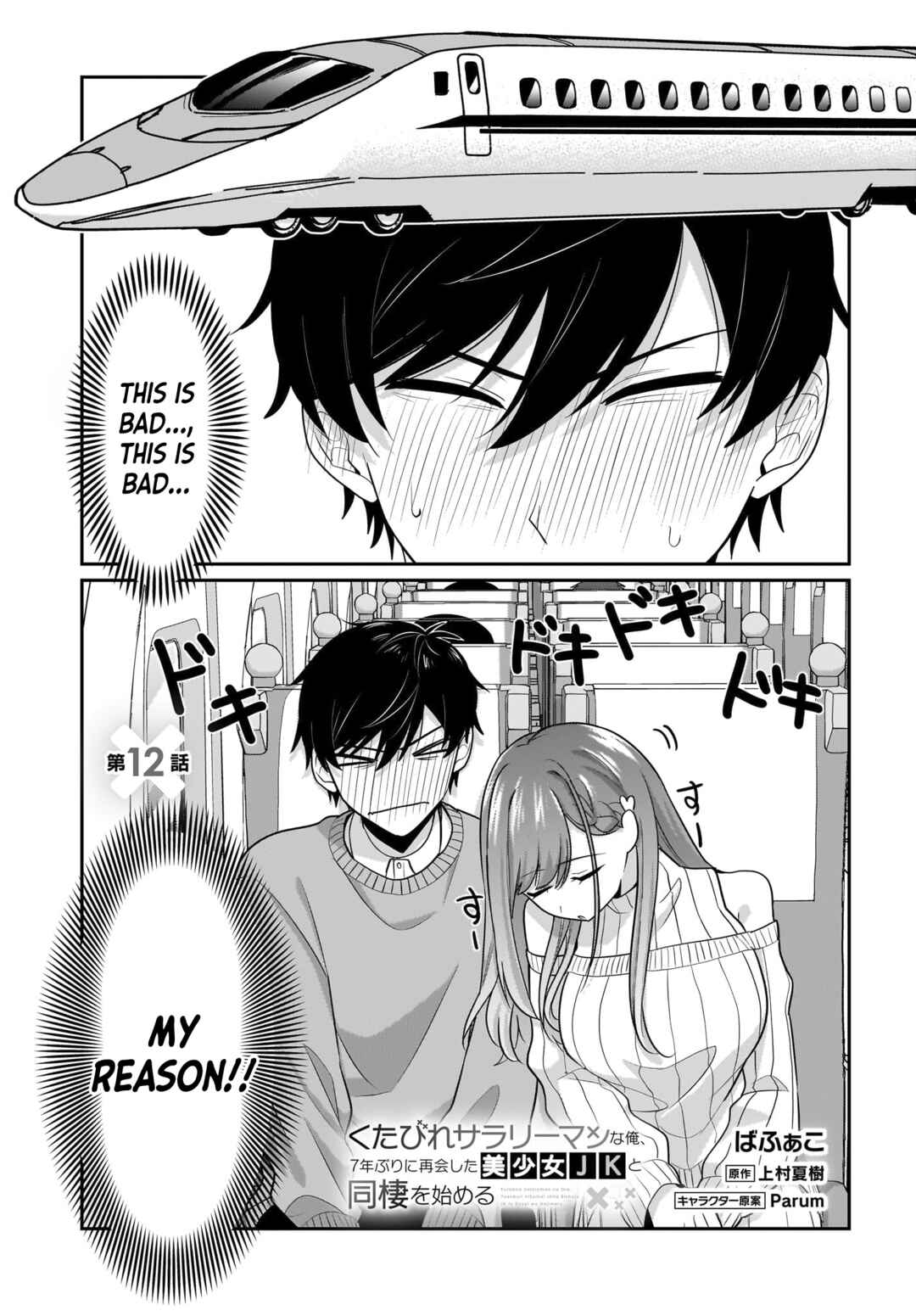 Chapter 12 - Page 2