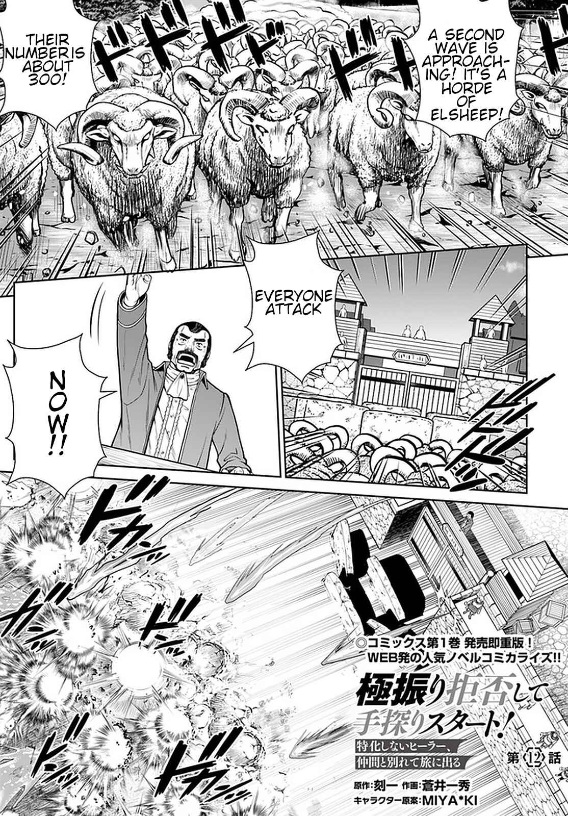 Chapter 12 - Page 2