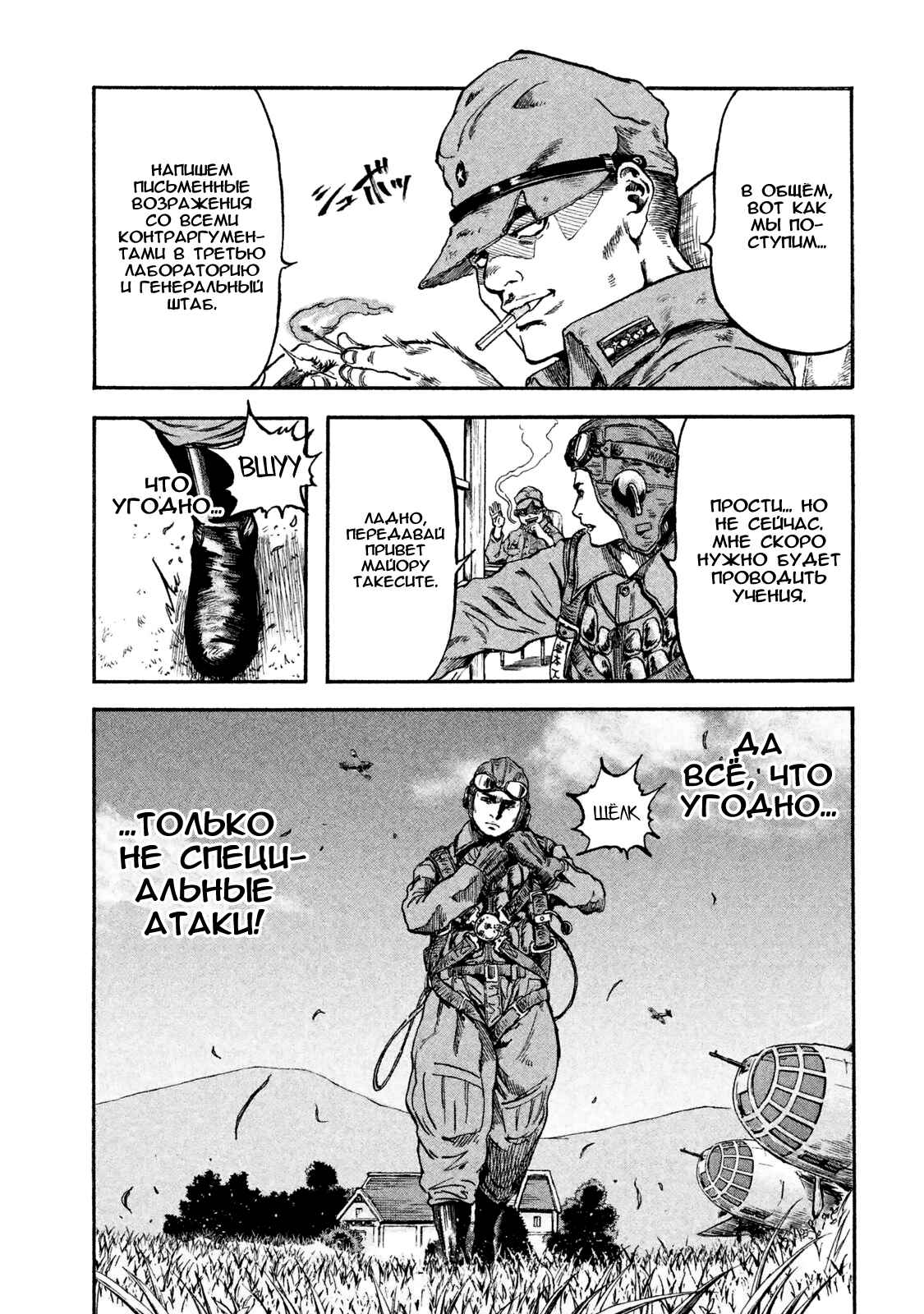 Chapter 3 - Page 5