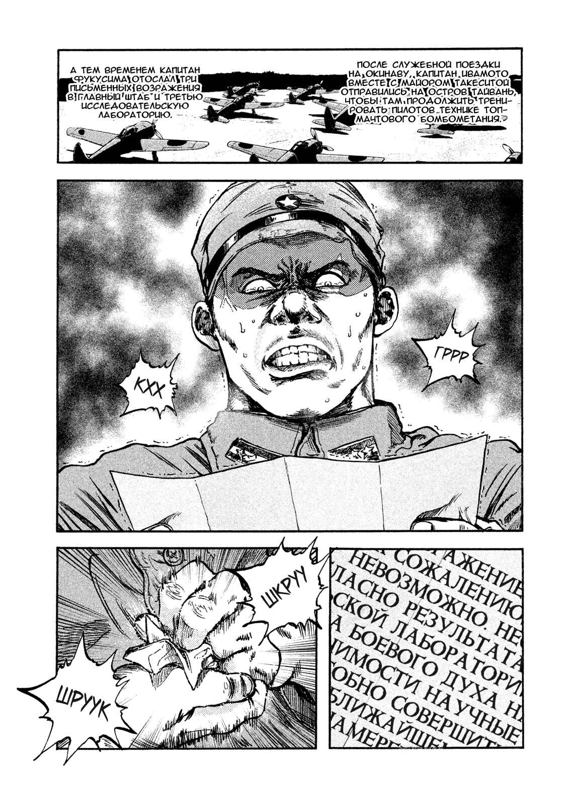 Chapter 3 - Page 9