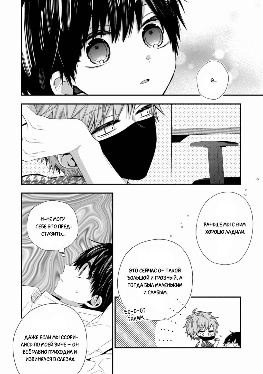 Chapter 16 - Page 18