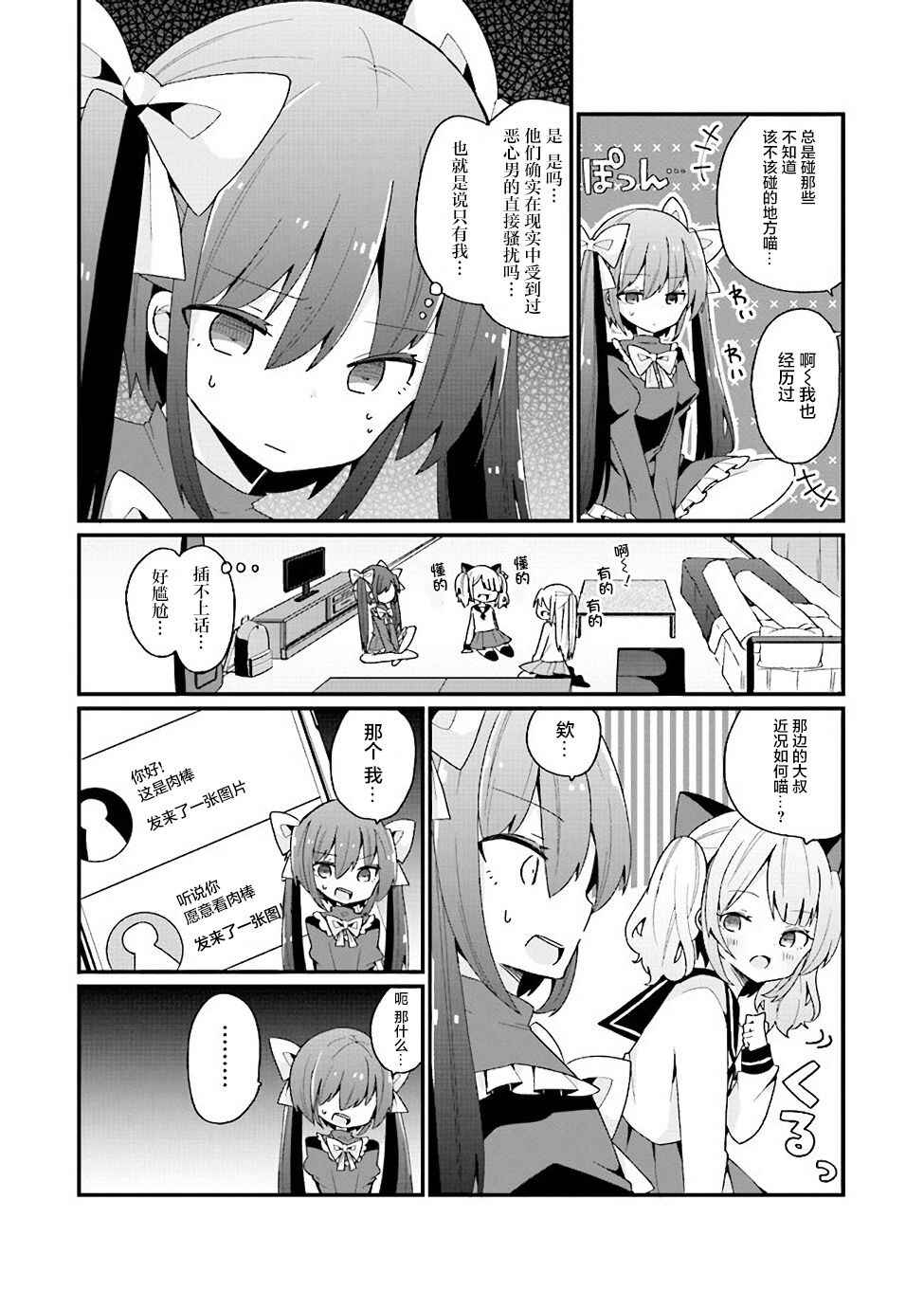 Chapter 11 - Page 6