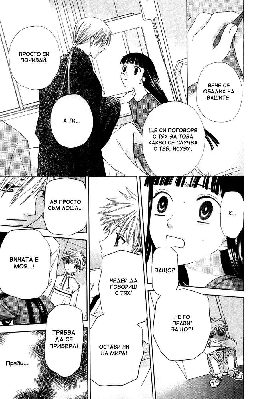 Chapter 79 - Page 7