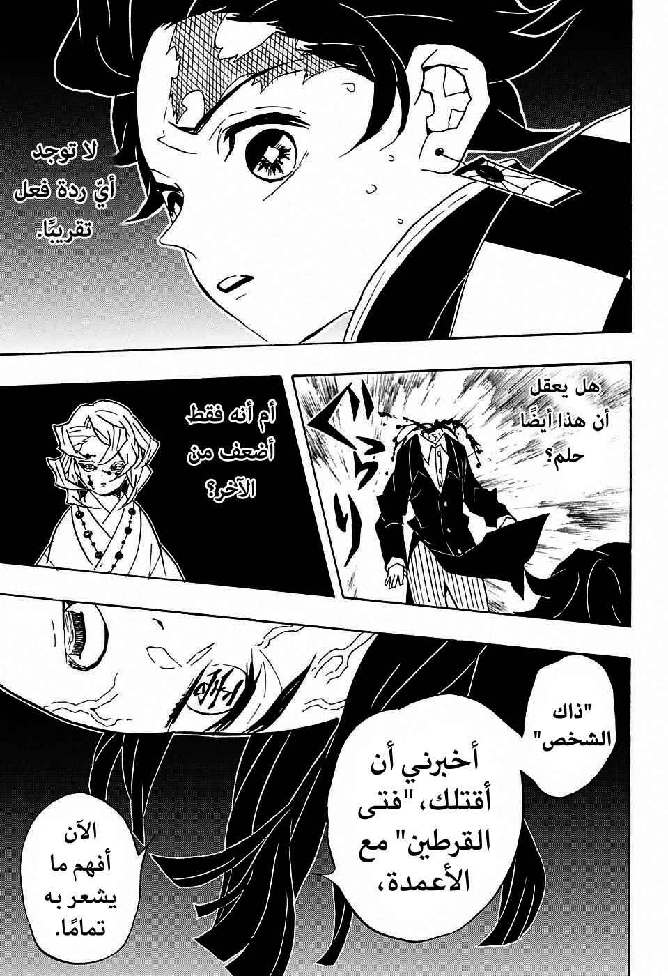 Chapter 59 - Page 14