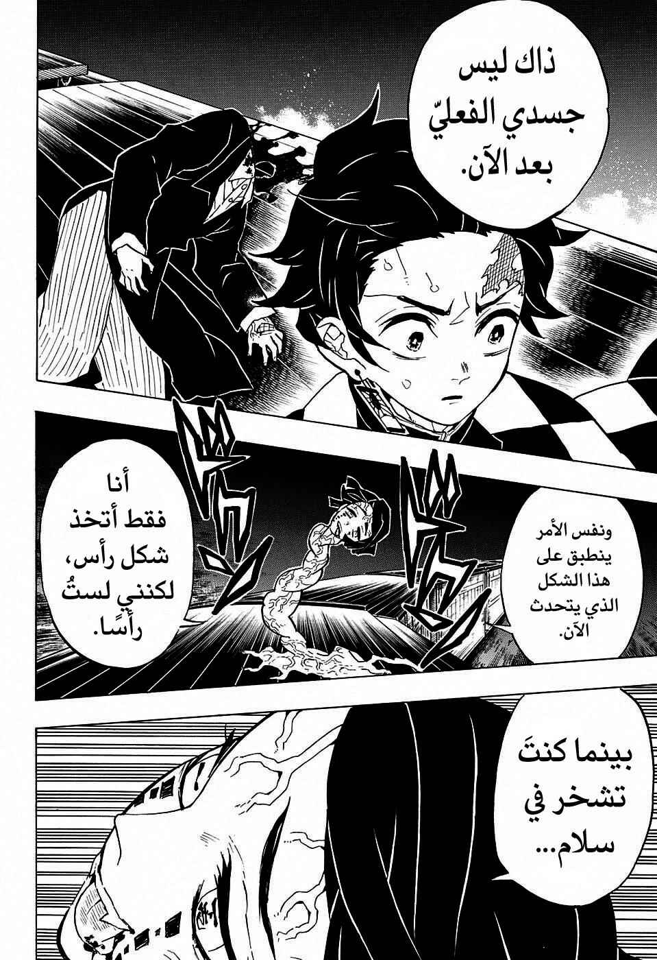 Chapter 59 - Page 17