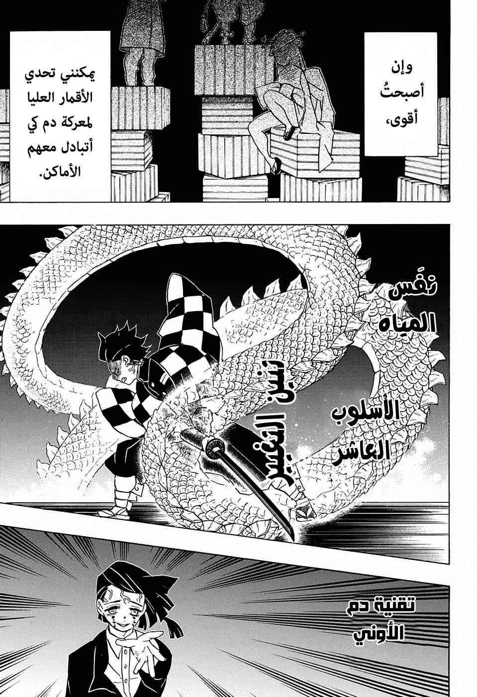 Chapter 59 - Page 6