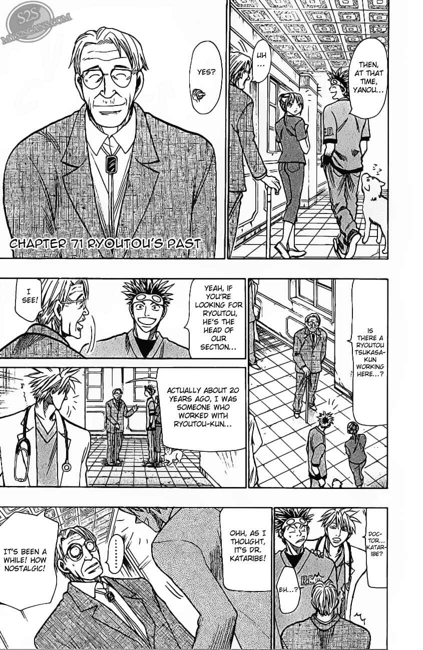 Chapter 71 - Page 1