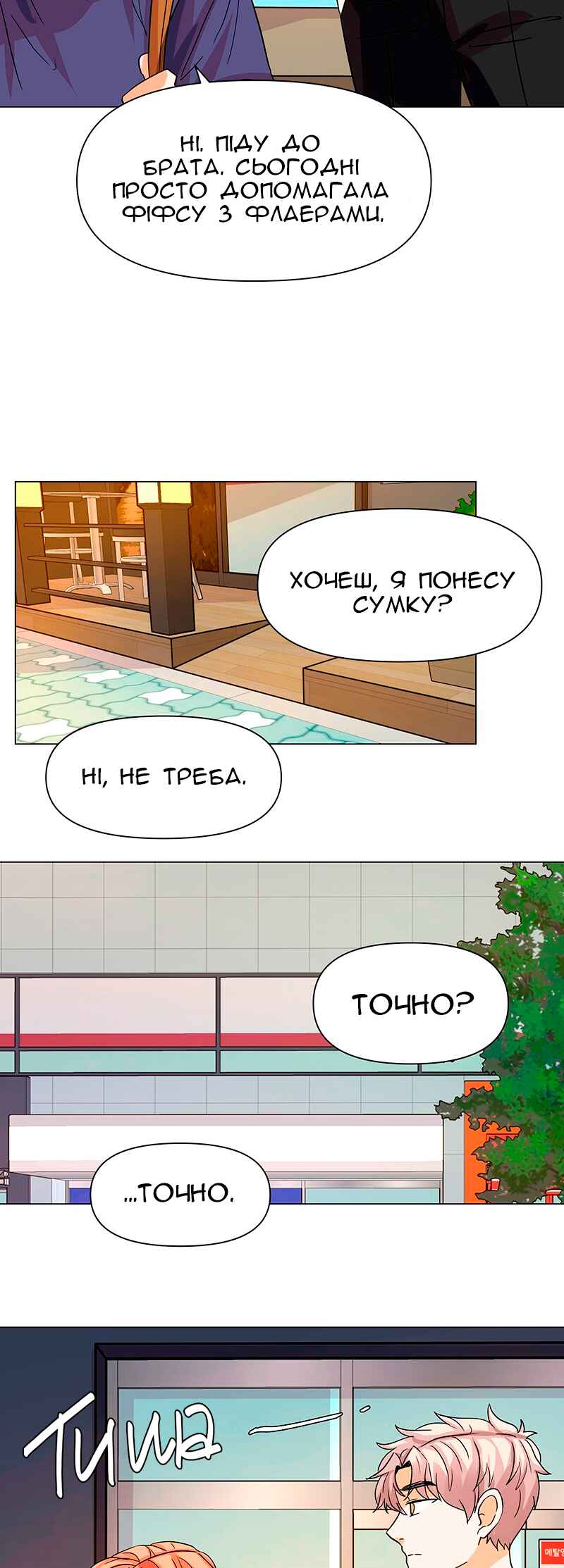 Chapter 23 - Page 20