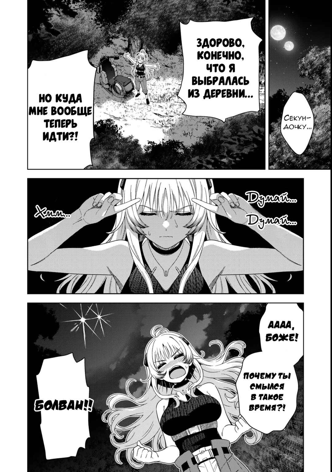 Chapter 5.1 - Page 2