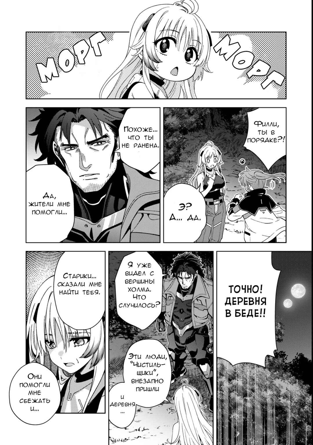Chapter 5.1 - Page 4