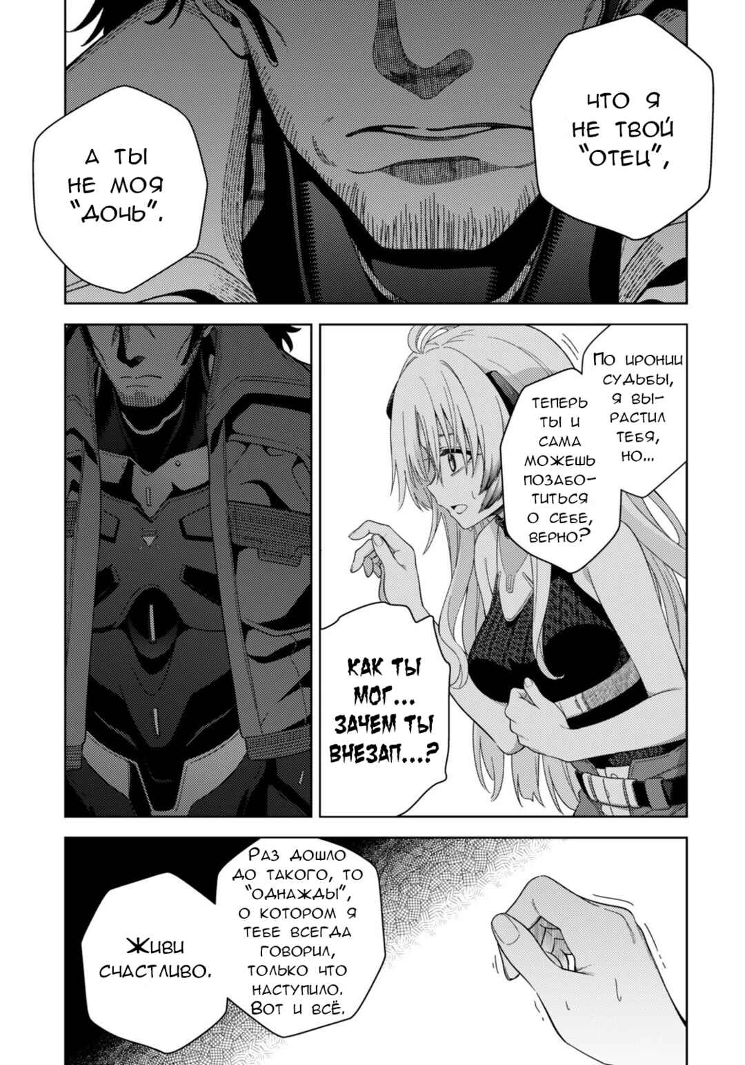 Chapter 5.1 - Page 9