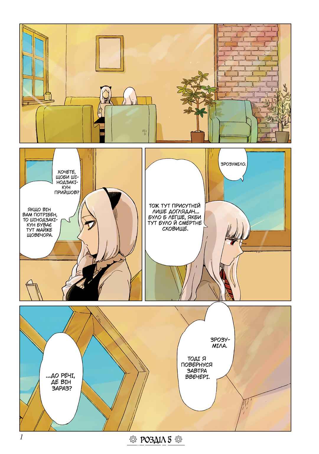 Chapter 5 - Page 2
