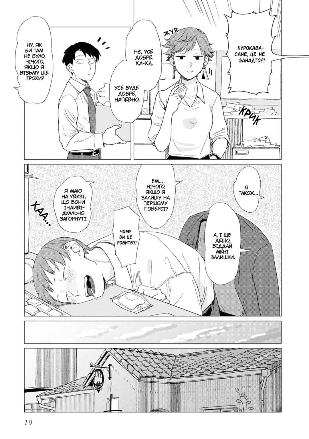 Chapter 5 - Page 20