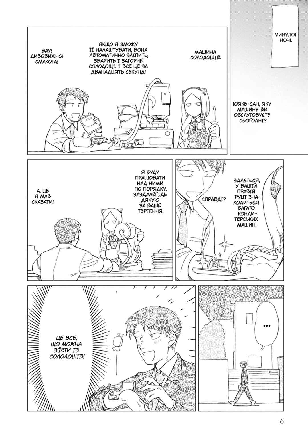 Chapter 5 - Page 7
