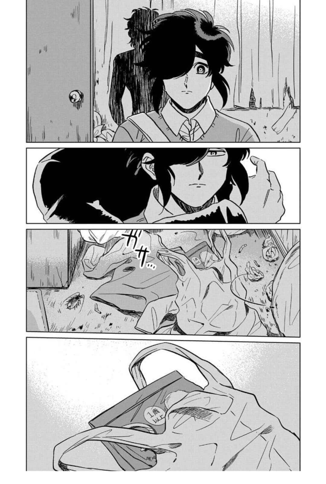Chapter 7 - Page 20