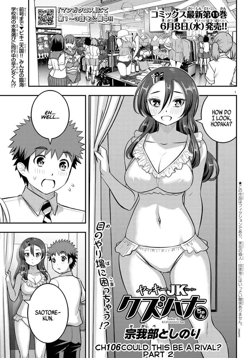 Chapter 106 - Page 1