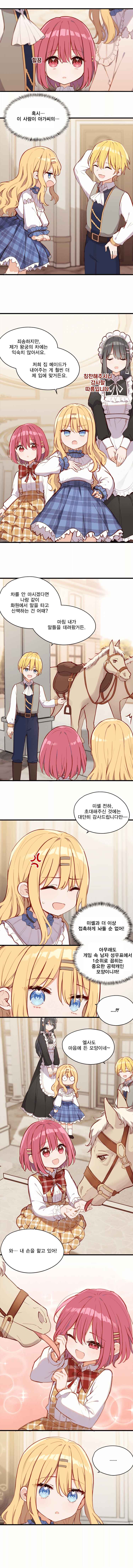 Chapter 73 - Page 3