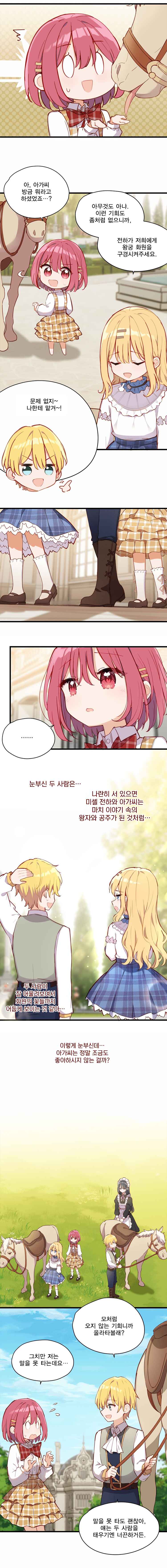 Chapter 73 - Page 4