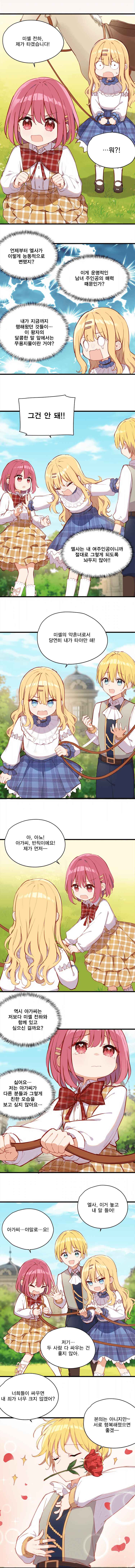 Chapter 73 - Page 6
