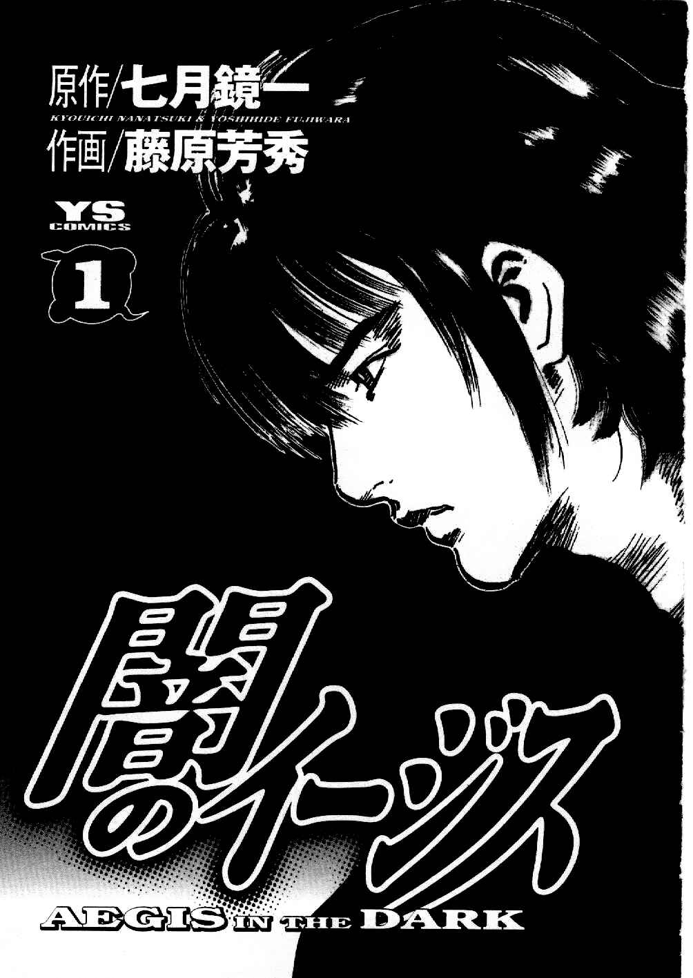 Chapter 1 - Page 2
