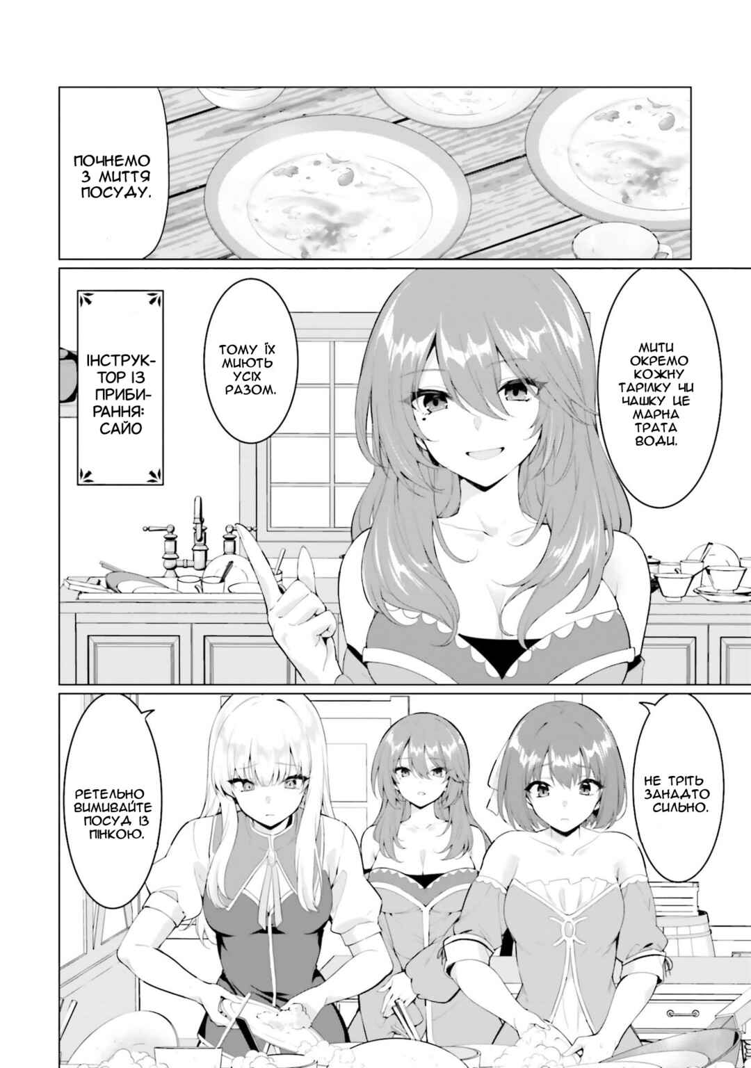 Chapter 32 - Page 10