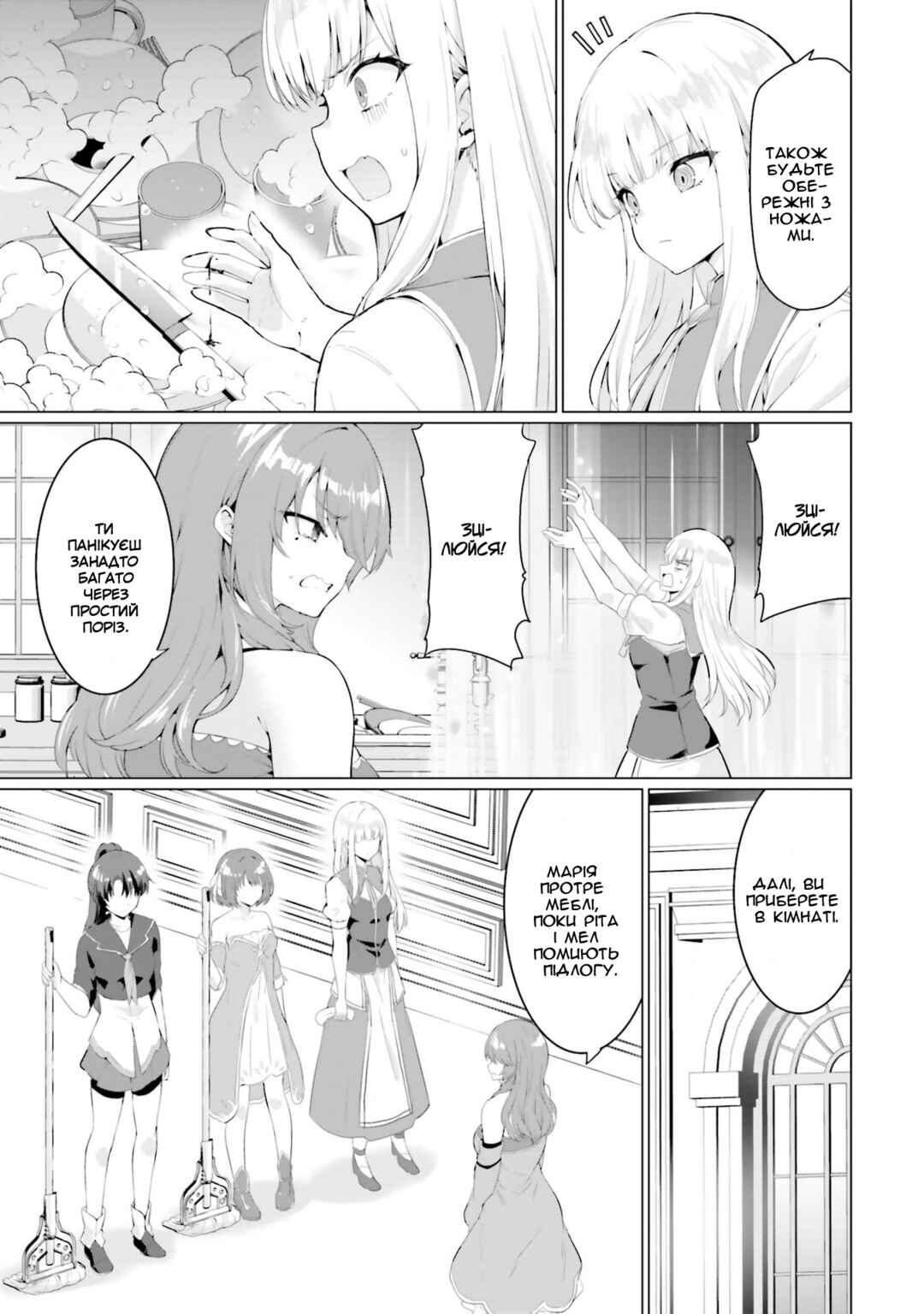 Chapter 32 - Page 11