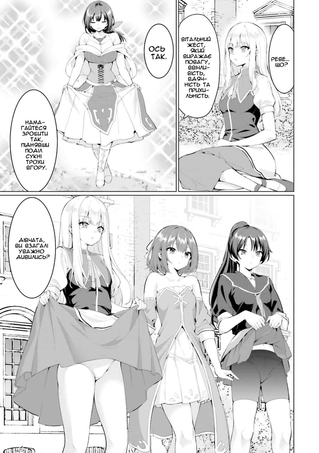Chapter 32 - Page 19