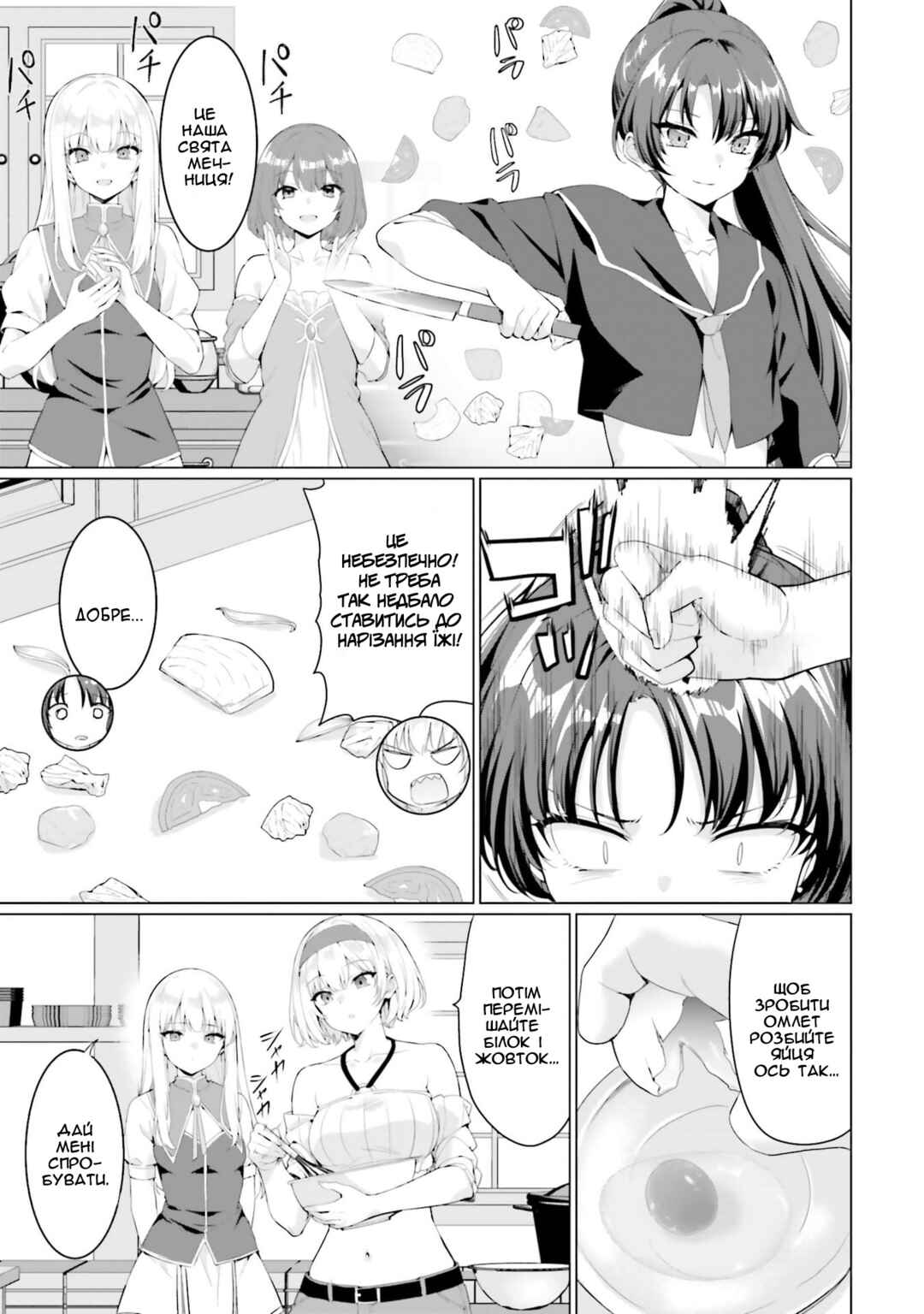 Chapter 32 - Page 7