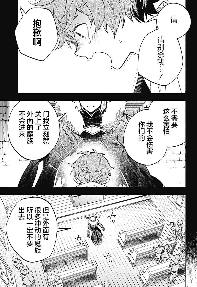 Chapter 16 - Page 16
