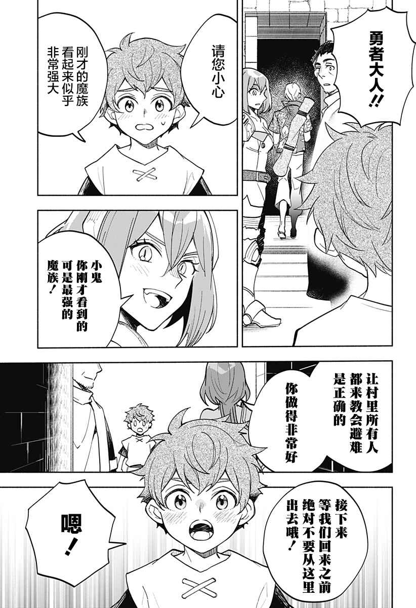 Chapter 16 - Page 20