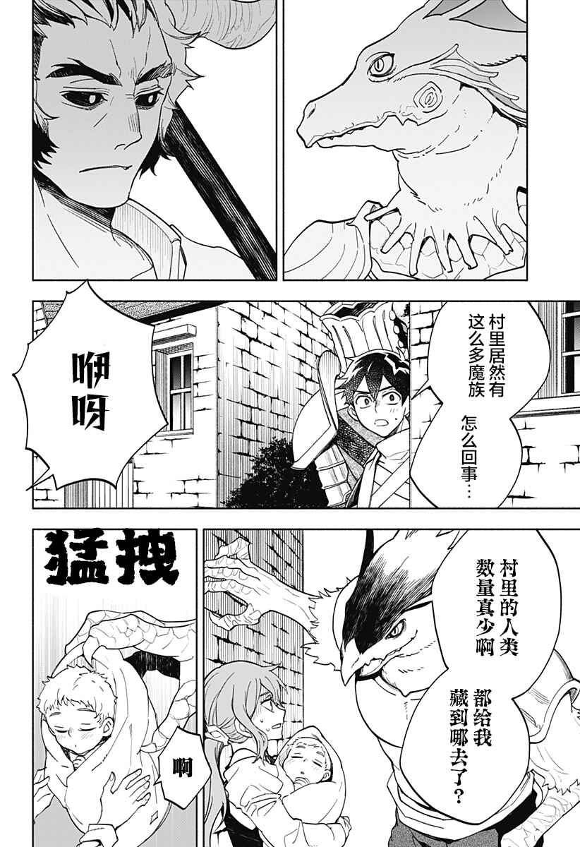 Chapter 16 - Page 4
