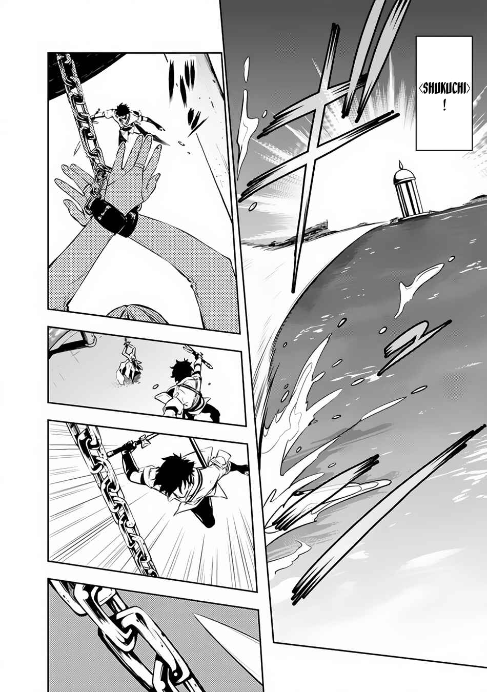 Chapter 75 - Page 7