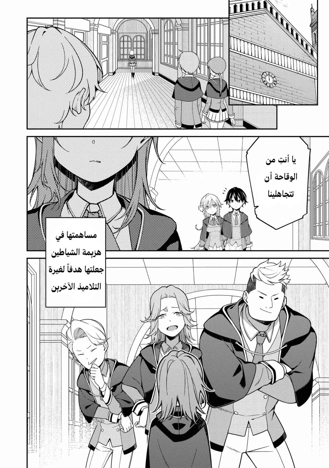 Chapter 6 - Page 5