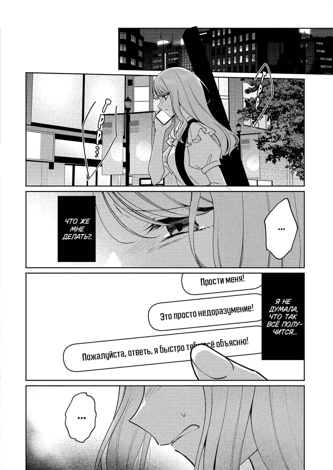 Chapter 11 - Page 4