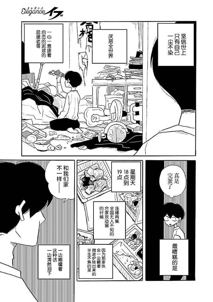 Chapter 51 - Page 11