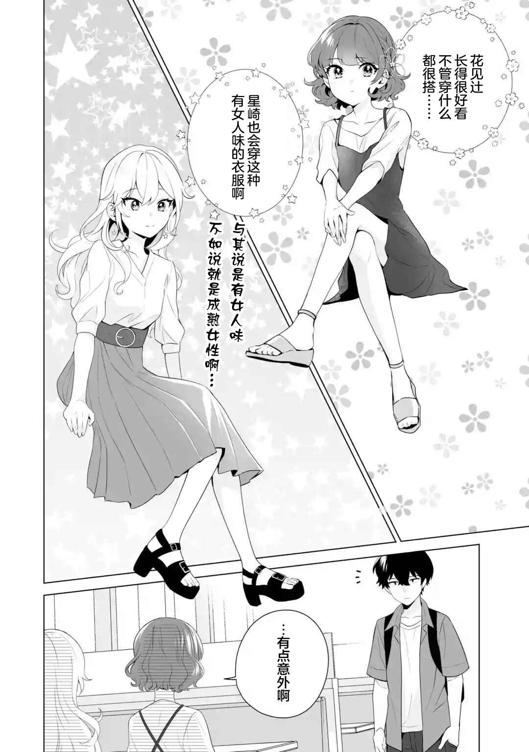 Chapter 11 - Page 2