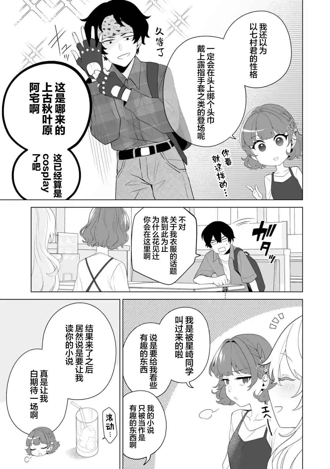 Chapter 11 - Page 3